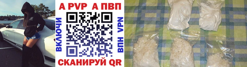 A PVP VHQ  Купить где  Краснокамск 