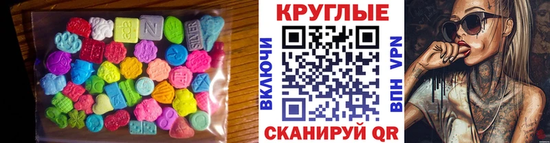 Ecstasy 280 MDMA  Купить  Краснокамск 