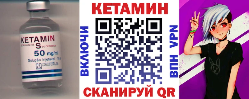 КЕТАМИН VHQ  Купить  Краснокамск 