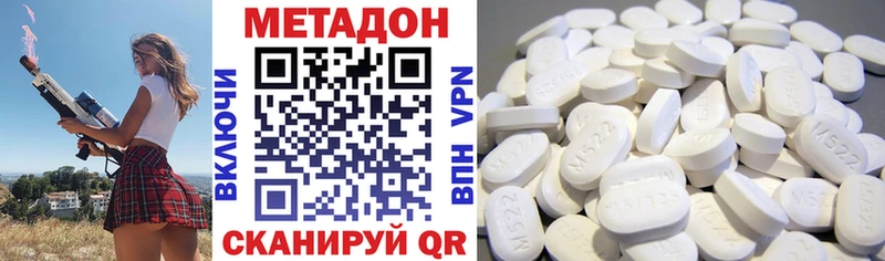 Купить где  Краснокамск  МЕТАДОН кристалл 